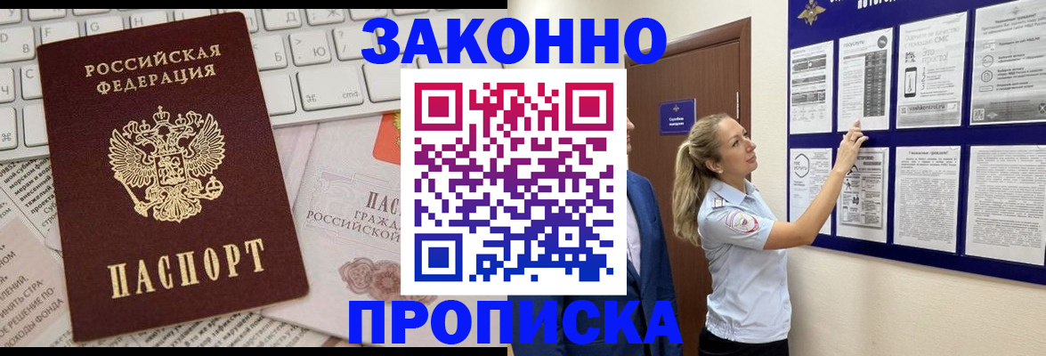 миграционный учет в Старой Руссе