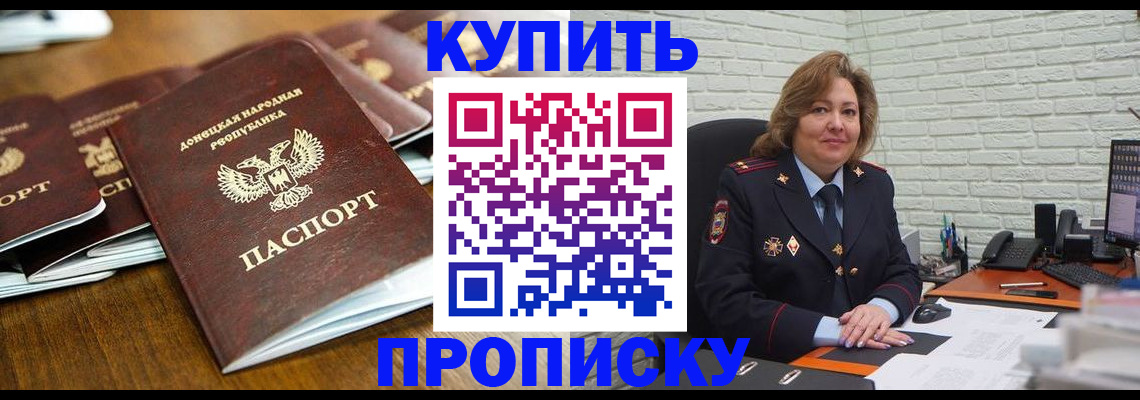 временная регистрация в квартире в Старой Руссе