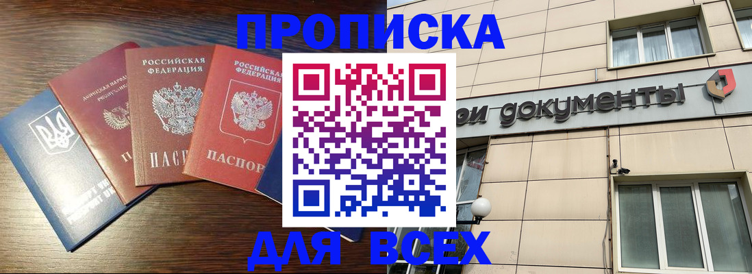 миграционный учет в Старой Руссе