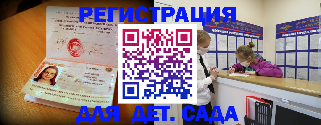 временная регистрация в Старой Руссе